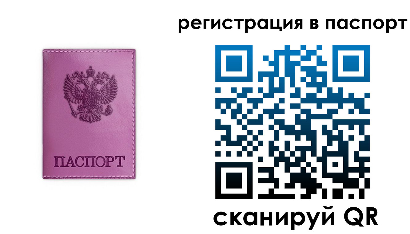 прописка в Дедовске