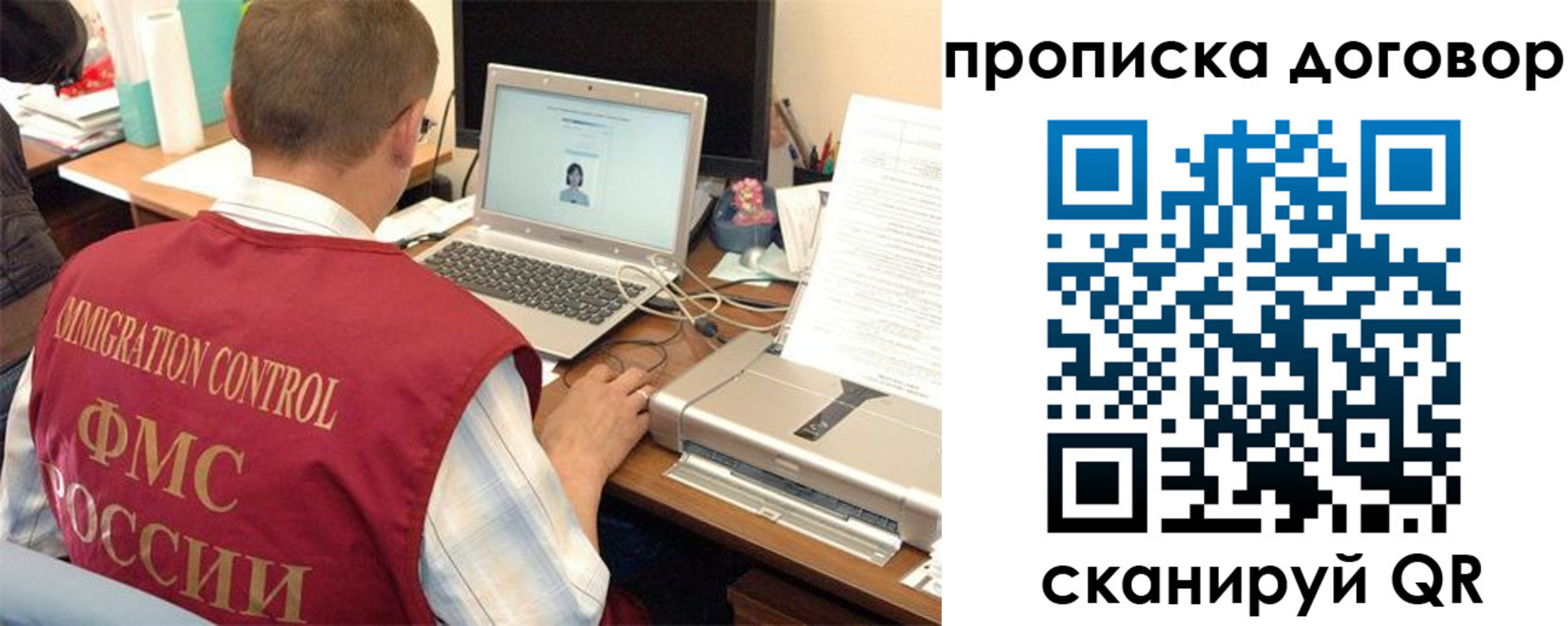 прописка поиск в Дедовске