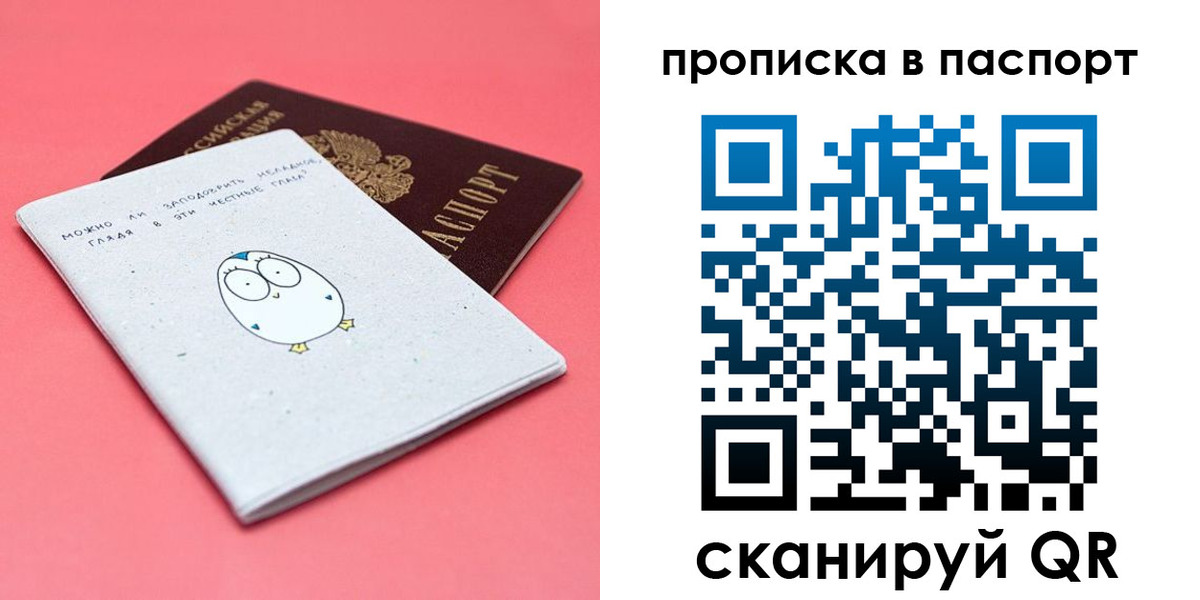 временная регистрация недорого в Дедовске