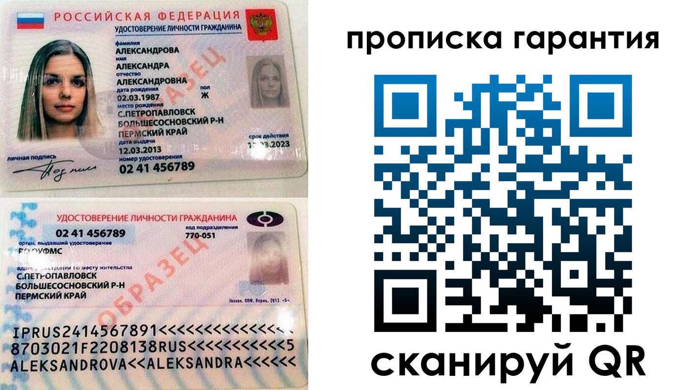 прописка в квартире в Дедовске