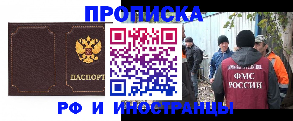 временная регистрация 2025 в Дедовске