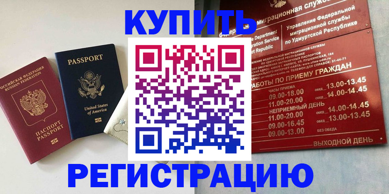 прописка поиск в Дедовске