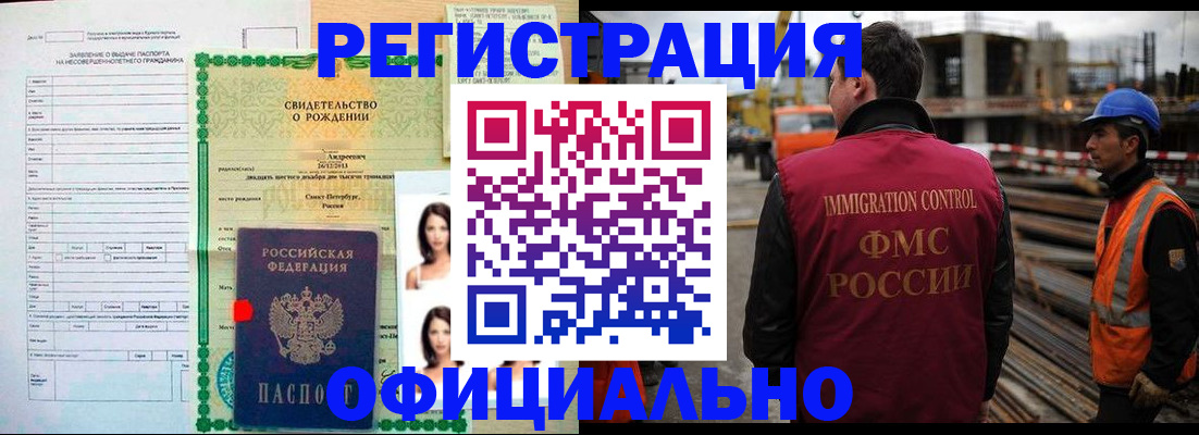 прописка гарантия в Дедовске